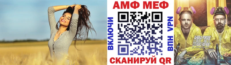 АМФ 97%  Купить где  Пучеж 