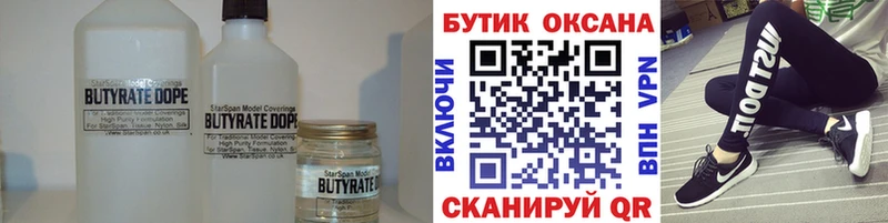 БУТИРАТ оксана  Купить  Пучеж 