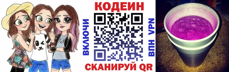 Кодеиновый сироп Lean напиток Lean (лин)  Купить где  Пучеж 