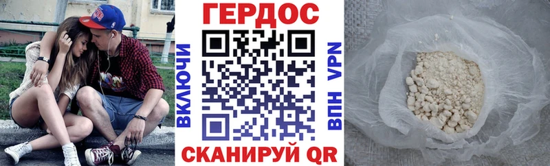 ГЕРОИН Heroin  Купить  Пучеж 