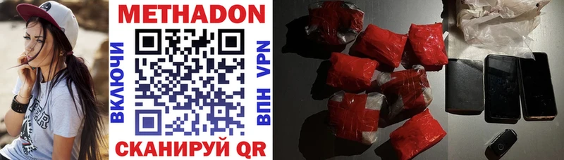 Купить где  Пучеж  Метадон methadone 