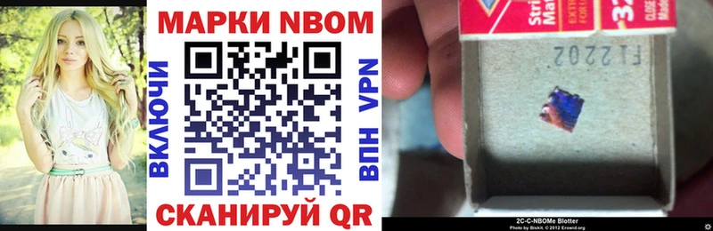 Марки 25I-NBOMe 1,8мг  Купить закладки  Пучеж 